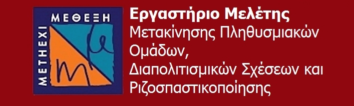 https://methexi.panteion.gr 